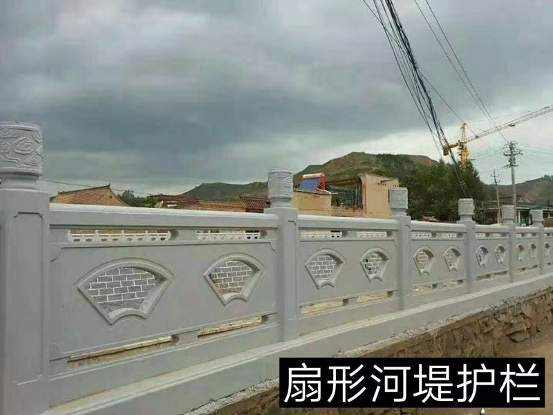 扇形河堤護(hù)欄