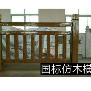 國標(biāo)仿木橫梯