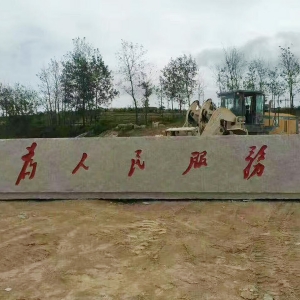 景觀(guān)石